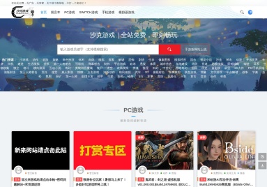 资源共享站