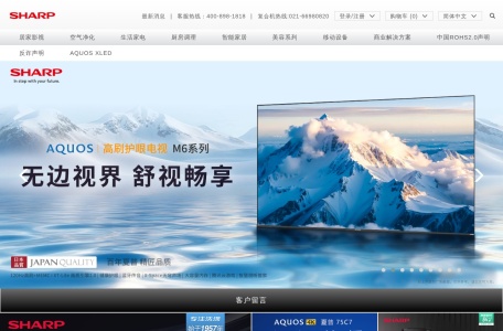 夏普（SHARP）中国官方网站 – 打造美好生活的原点