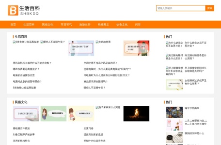 生活百科网