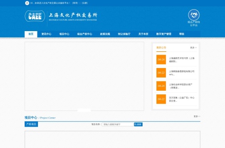 上海文化产权交易所