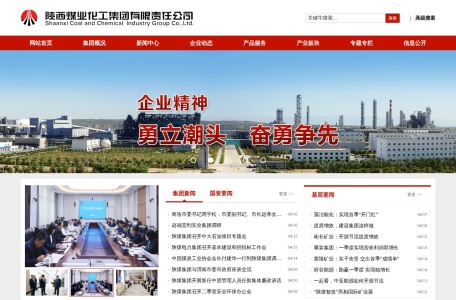 陕西煤业化工集团有限责任公司 -官方网站