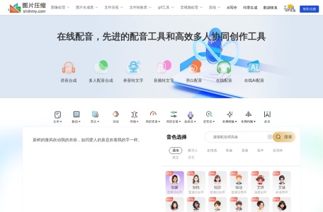 在线图片压缩工具(jpg、jpeg、png、gif、webp、tiff)无损压缩90%-图片压缩