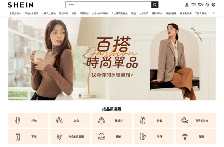 SHEIN