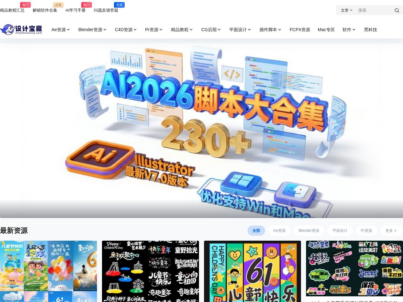 设计宝藏