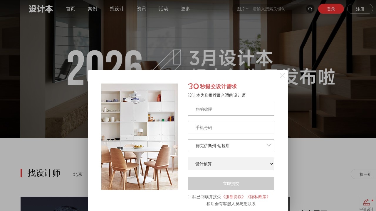 设计本