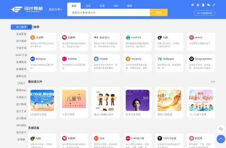 设计导航