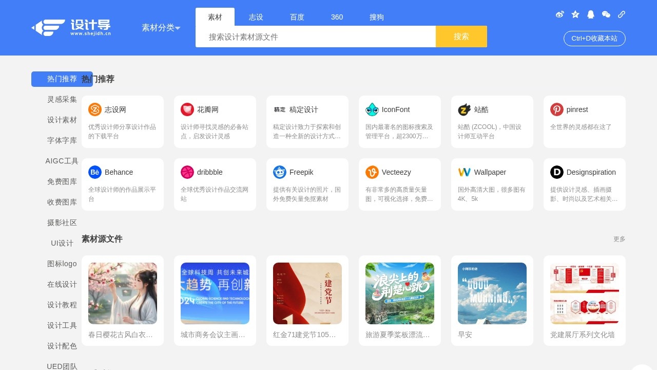 设计导航