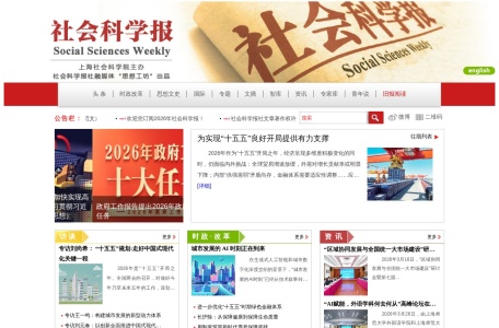 社会科学报
