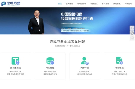 企业经营管理咨询服务加人才培育_跨境卖家的经营管理咨询