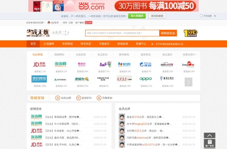 省钱无忧网