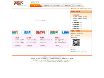 声音网