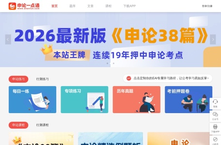 132公考