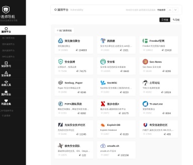 渗透师 网络安全从业者安全导航