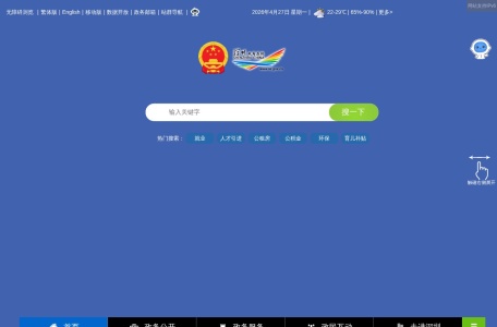 深圳政府在线_深圳市人民政府门户网站