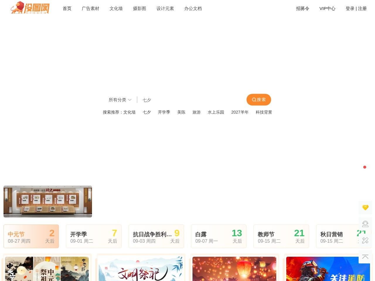 设图网
