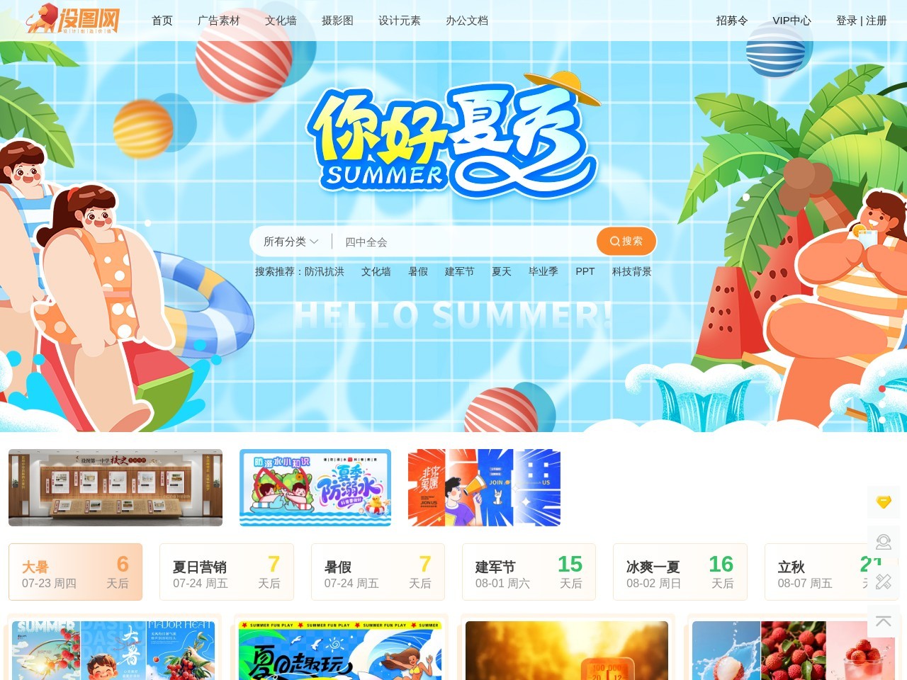 设图网
