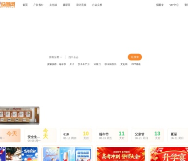 设图网