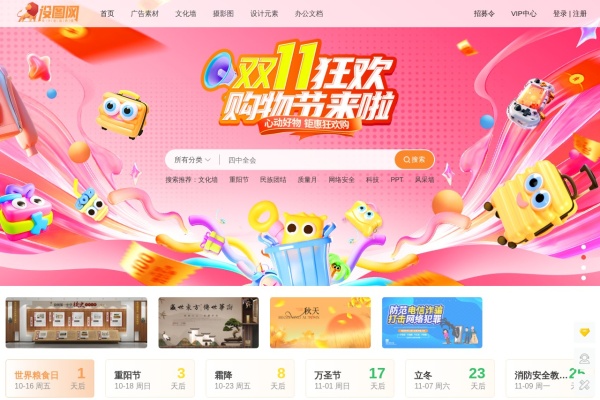 设图网