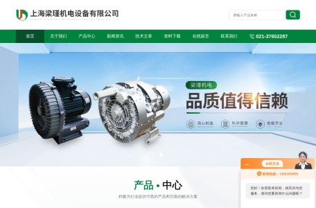 上海梁瑾机电设备有限公司 – 专业提供高压风机与鼓风机