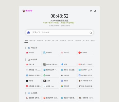 清幻导航