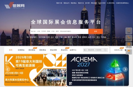 世展网