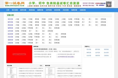 第一试卷网