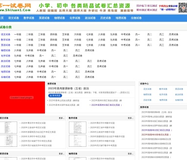 第一试卷网