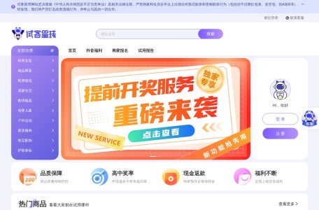 试客星球