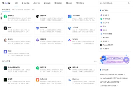 狗鼻子AI工具导航网