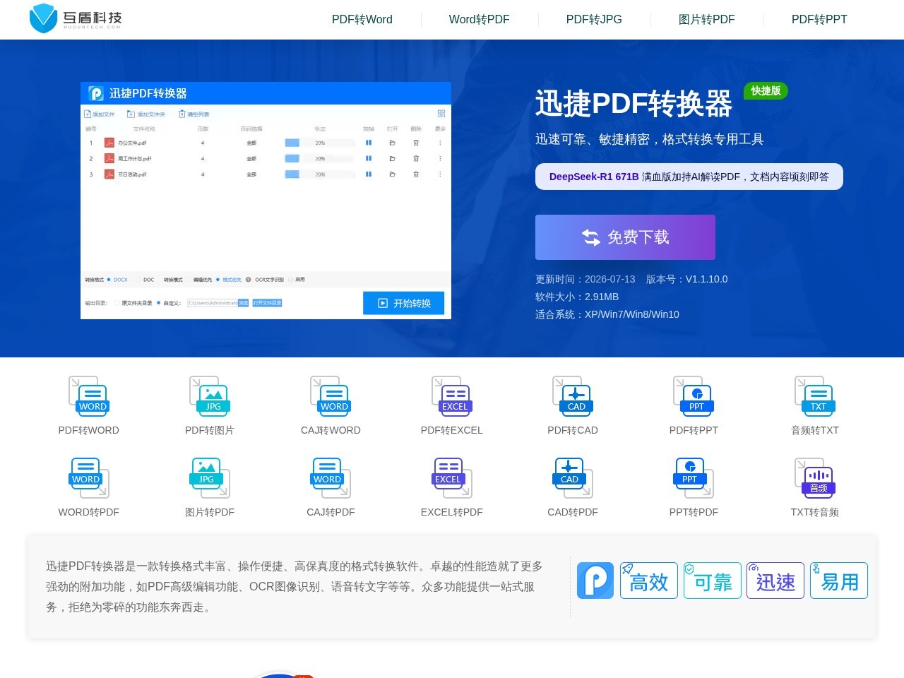 一键AI绘画