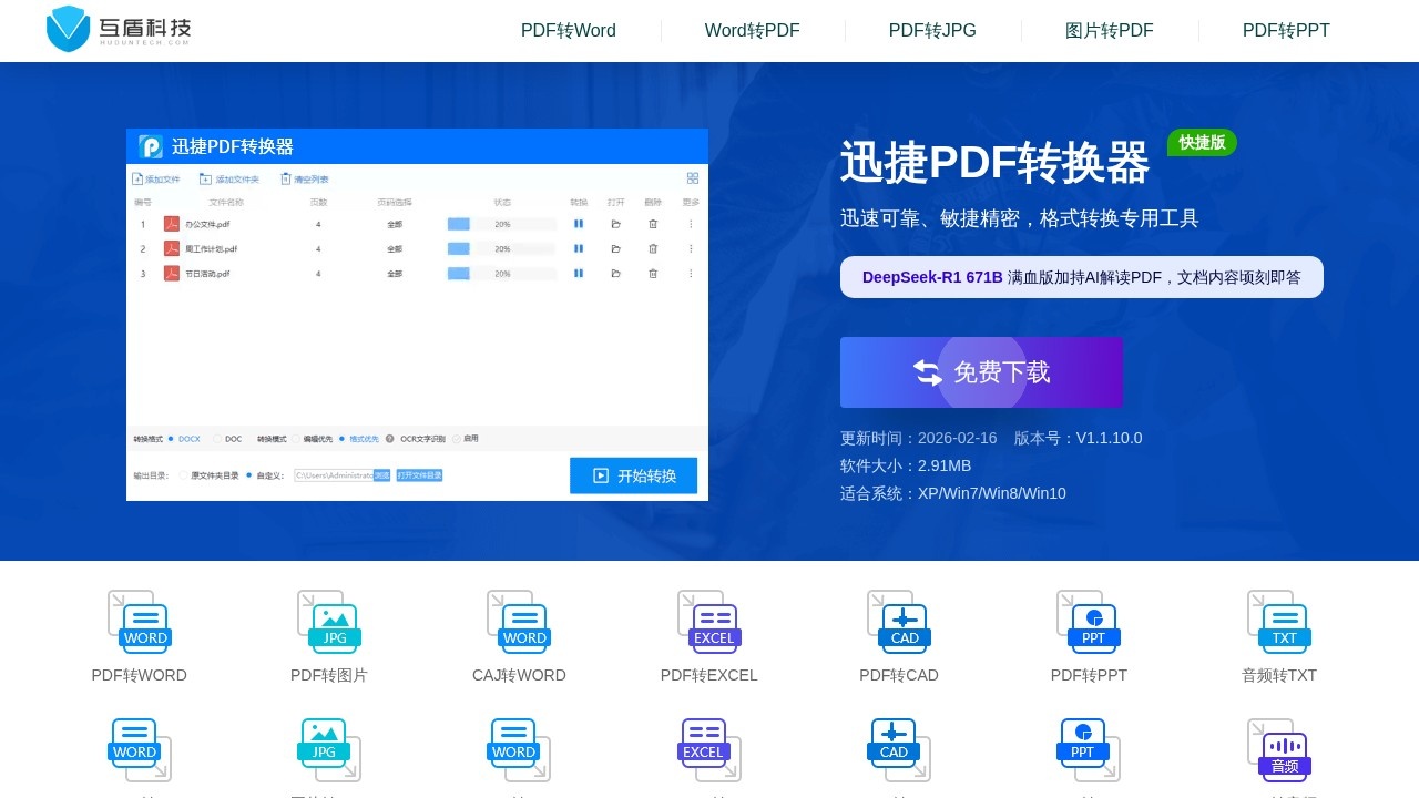 一键AI绘画软件