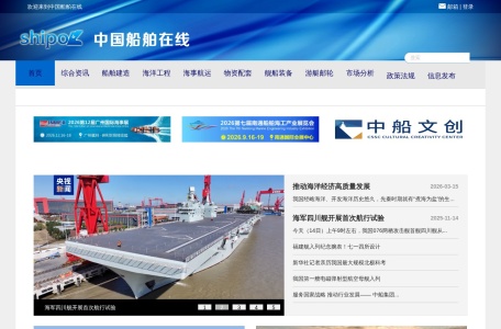 中国船舶在线（海事在线）