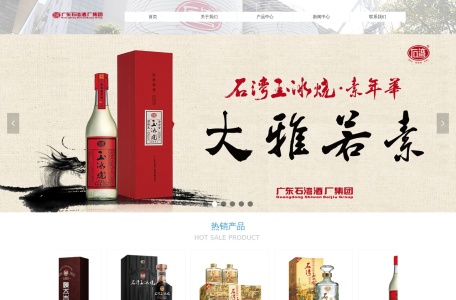 石湾玉冰烧酒