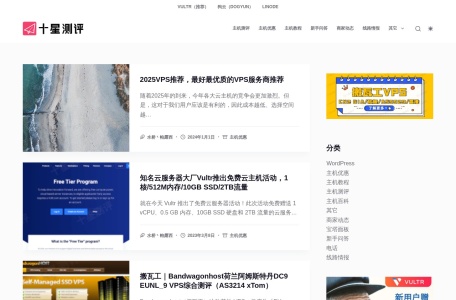 十星测评