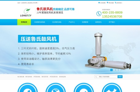 龙铁鼓风机（上海）有限公司 – 专业罗茨鼓风机、沉水风机、真空泵制造商