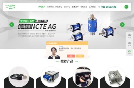 上海耐创测试技术有限公司 – 专业传感器及测力解决方案供应商