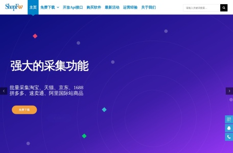 商城助理官网