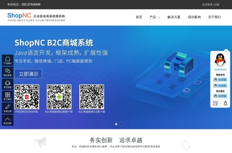 B2B2C商城系统