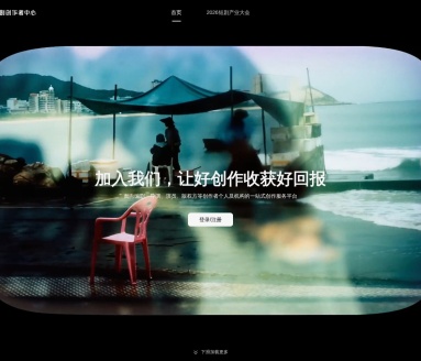 短剧创作者中心