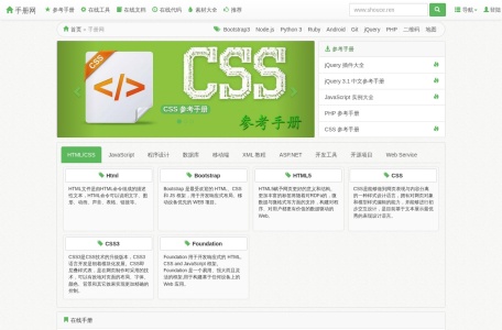 前端开发规范手册