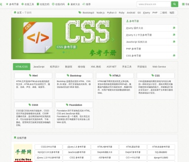 简中文档|手册网