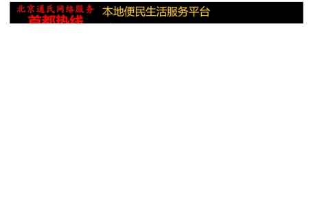 首都热线网