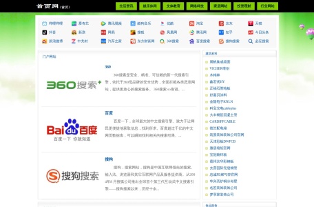 首页网