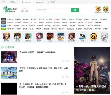手游网