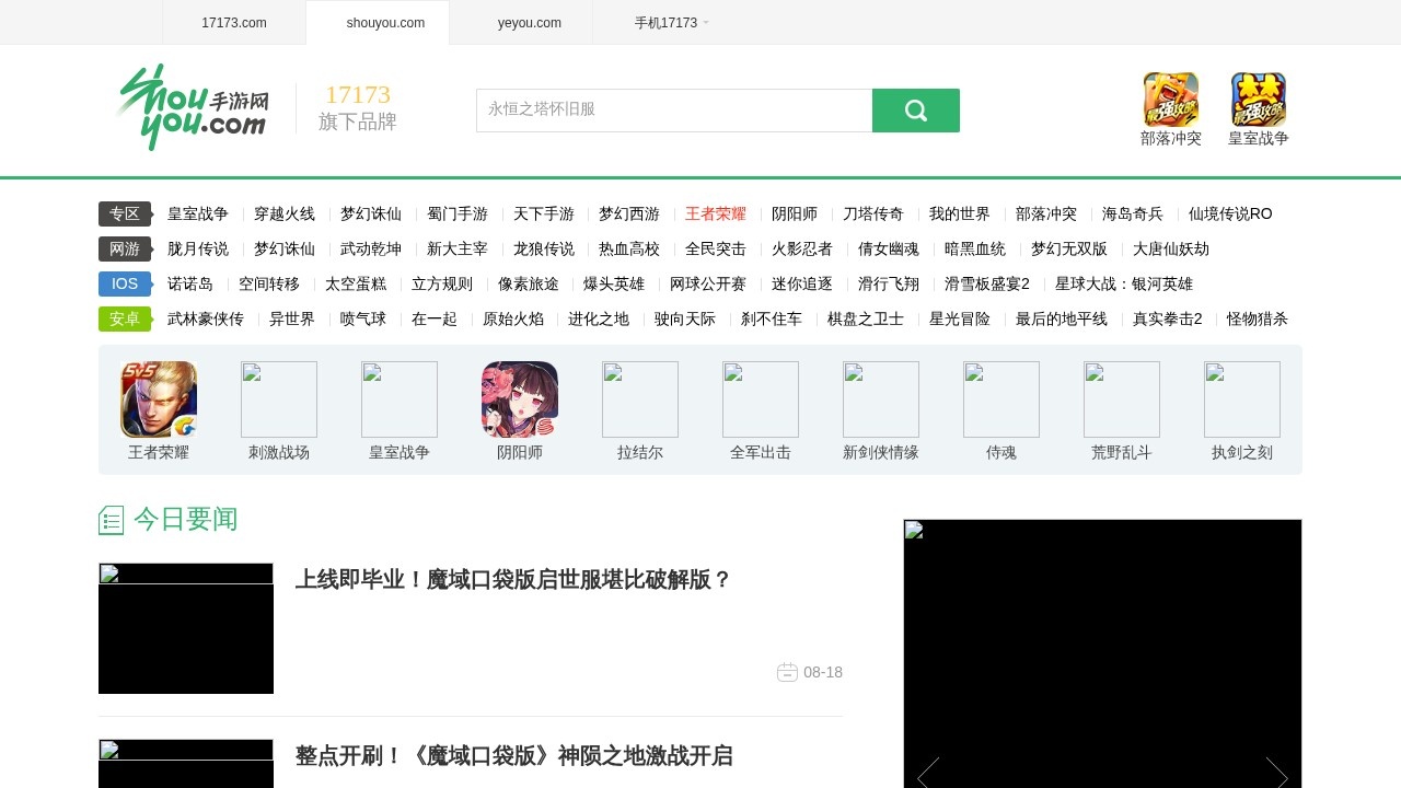 手游网