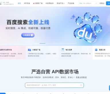 万维易源