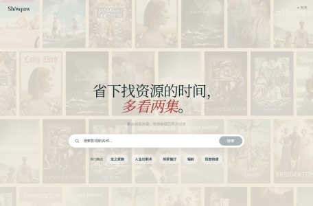 Showpaw — 海外影视网盘资源搜索 · 美剧 英剧 电影 一键找资源