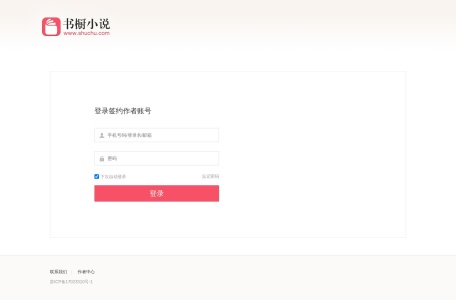 书橱小说
