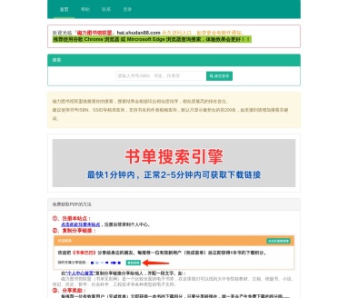 电子书互助联盟