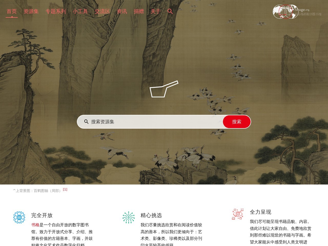 书格